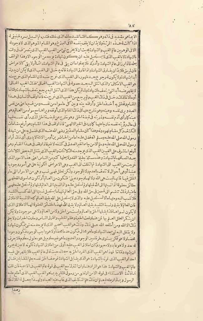 futmak.com - Page 88 - from part Three of the first Boulaq edition